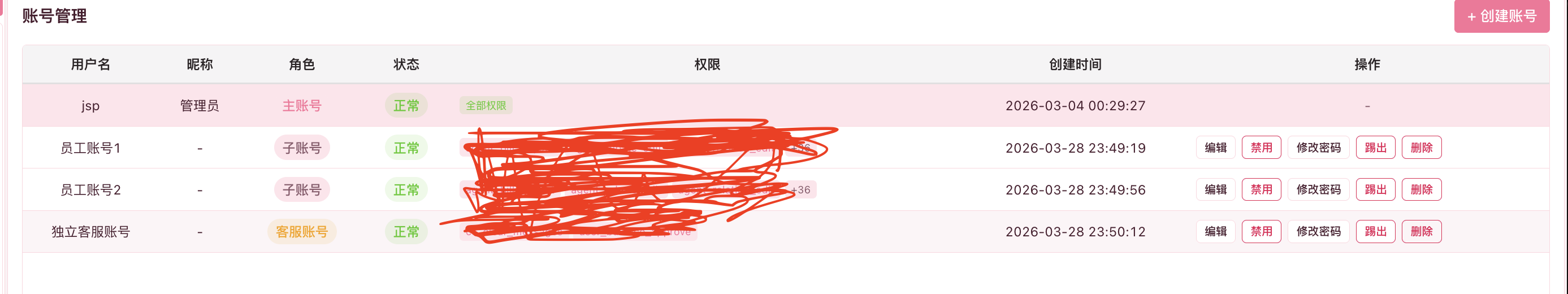 踢出封停