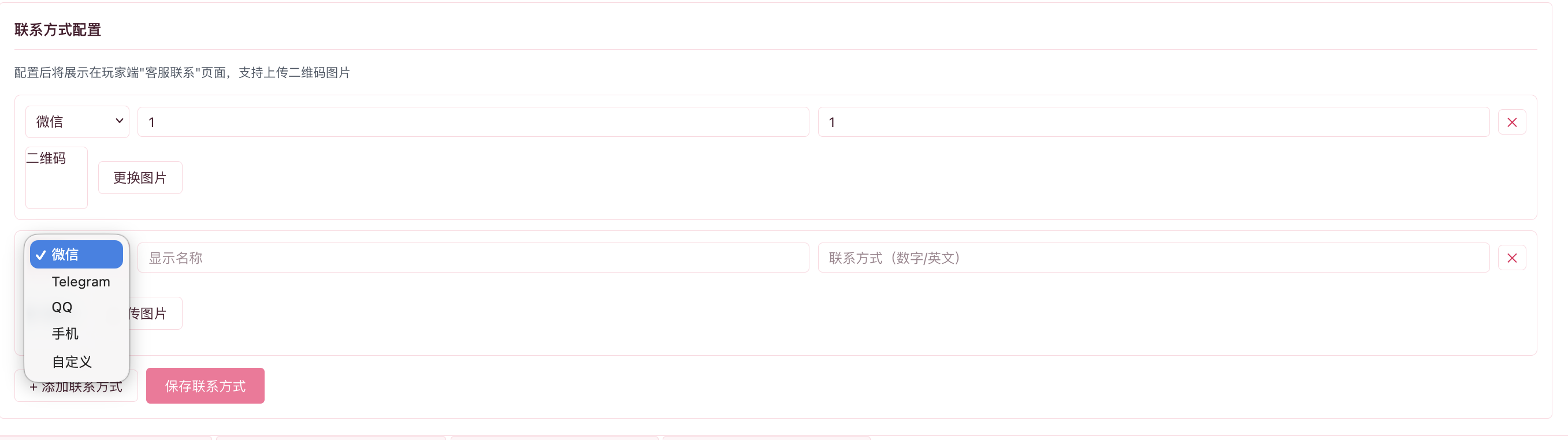 联系方式